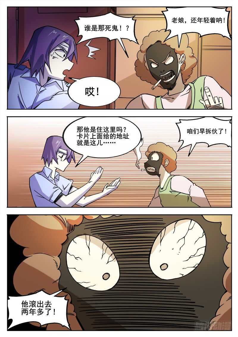 361 错过-第364话