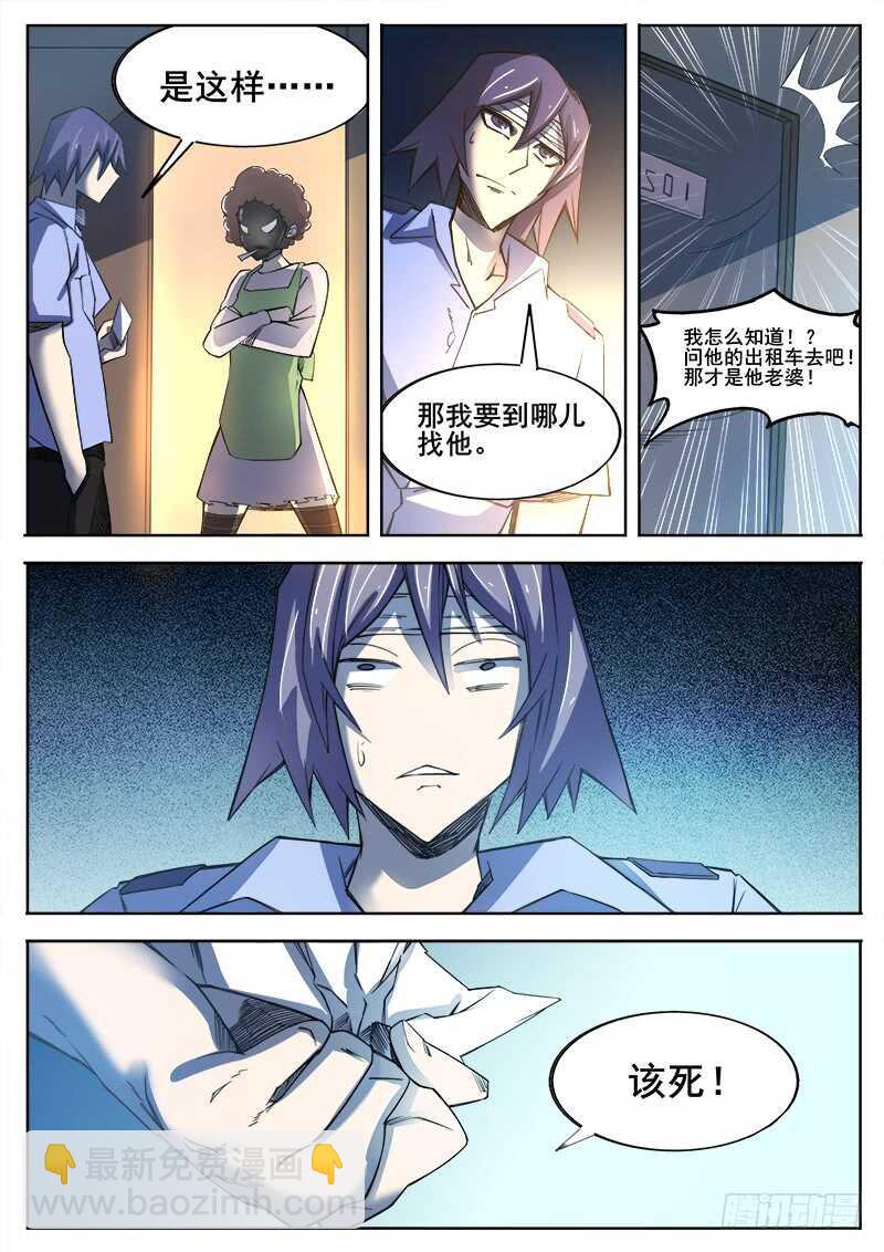 361 错过-第364话