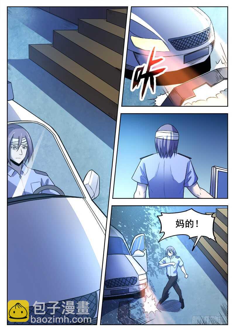 361 错过-第364话