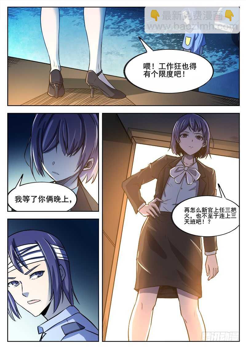 361 错过-第364话