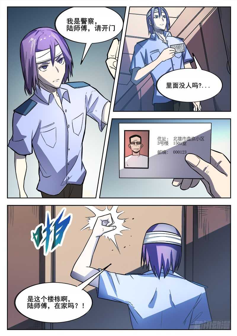 361 错过-第364话