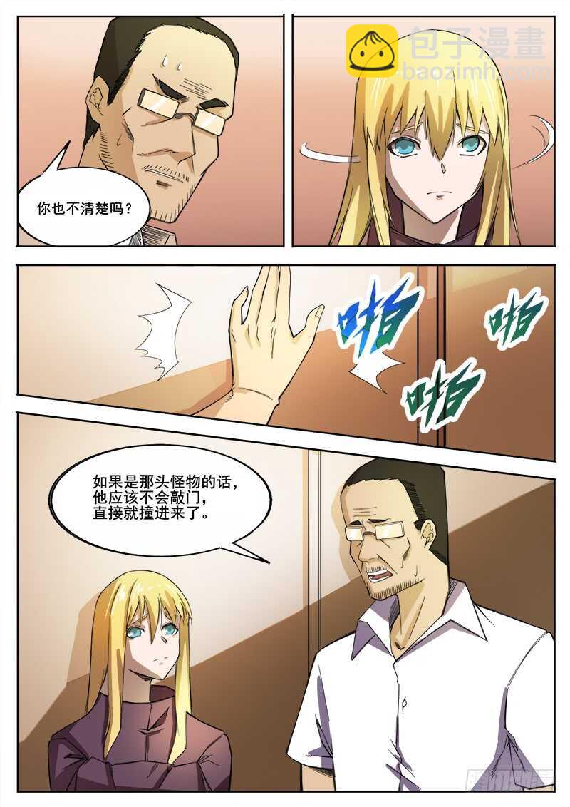 361 错过-第364话