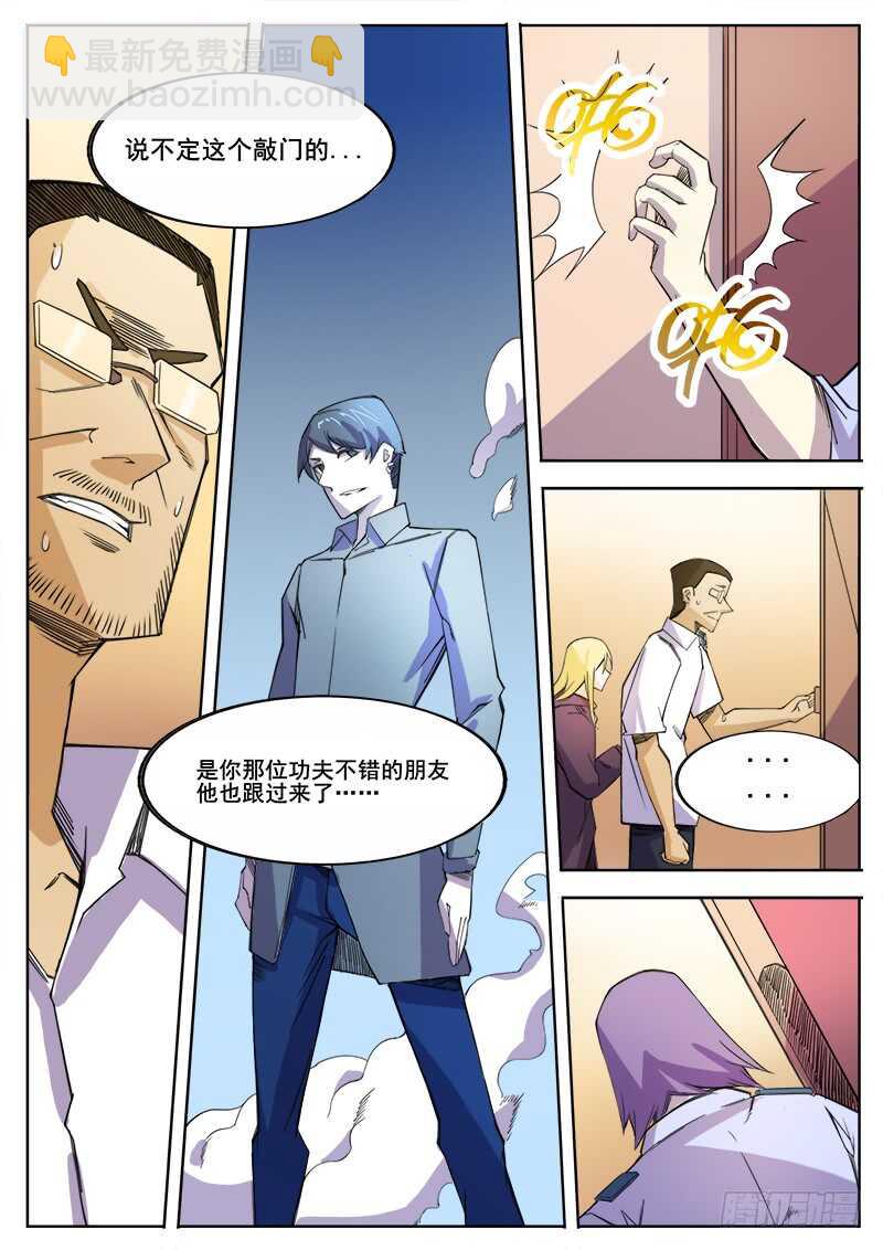 361 错过-第364话