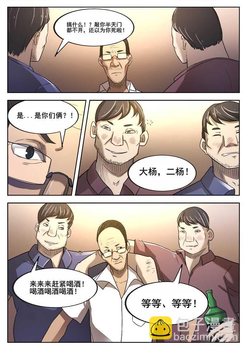 361 错过-第364话