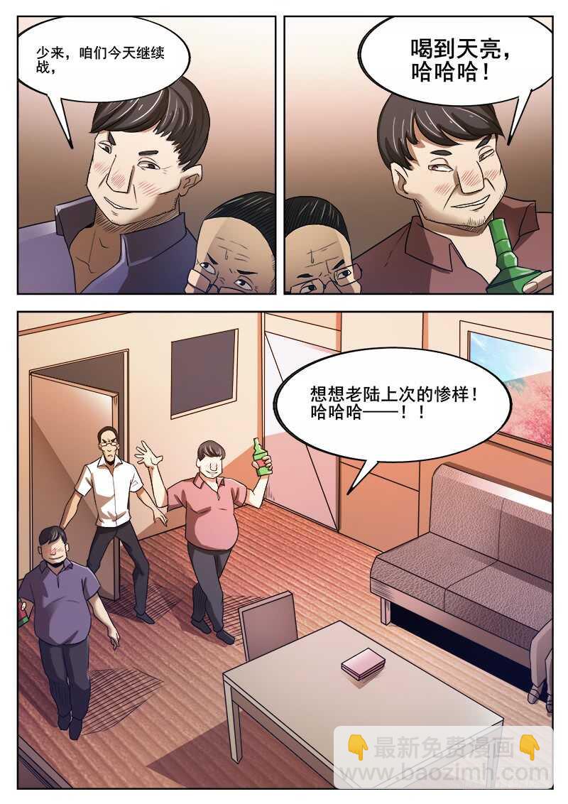 361 错过-第364话