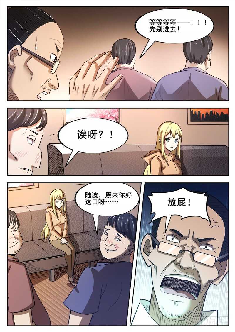 361 错过-第364话