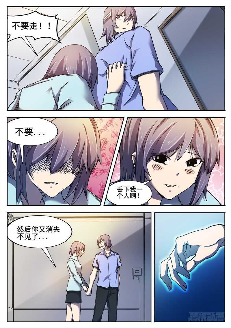 363 重振旗鼓-第366话