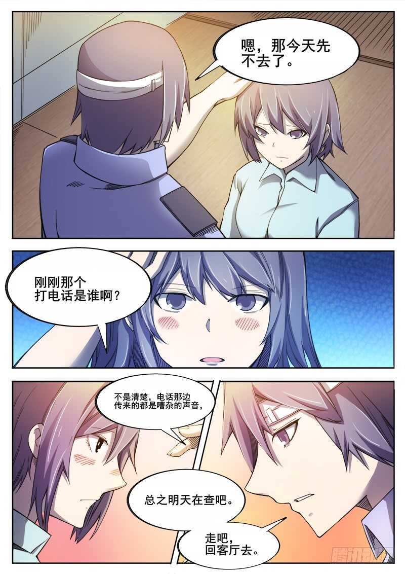 363 重振旗鼓-第366话
