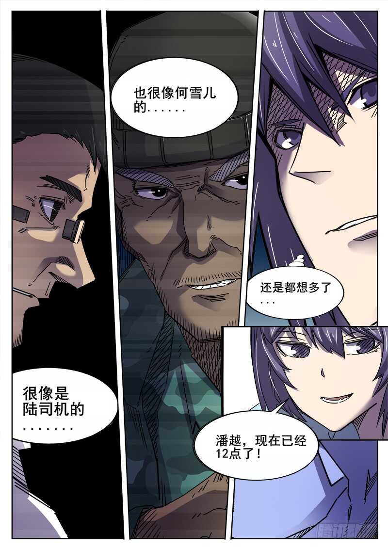 363 重振旗鼓-第366话