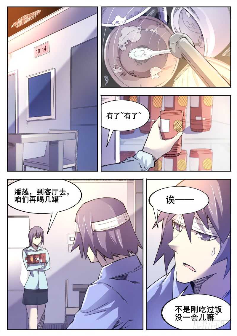 363 重振旗鼓-第366话
