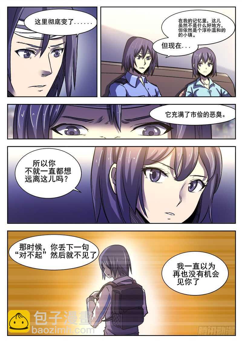 363 重振旗鼓-第366话