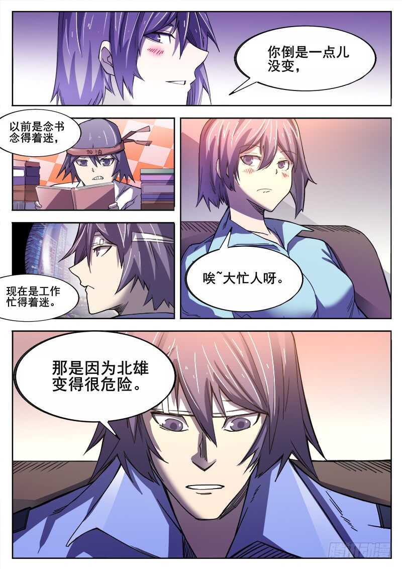 363 重振旗鼓-第366话