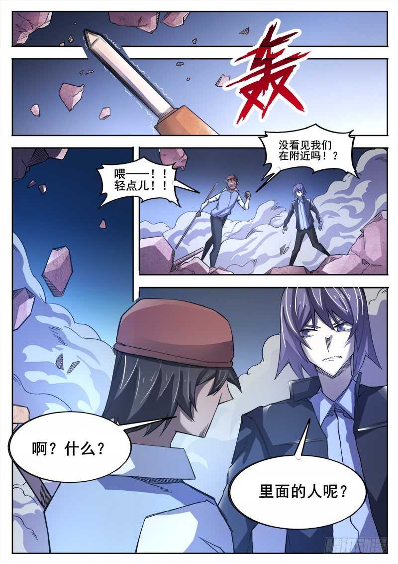 365 重整旗鼓-第368话
