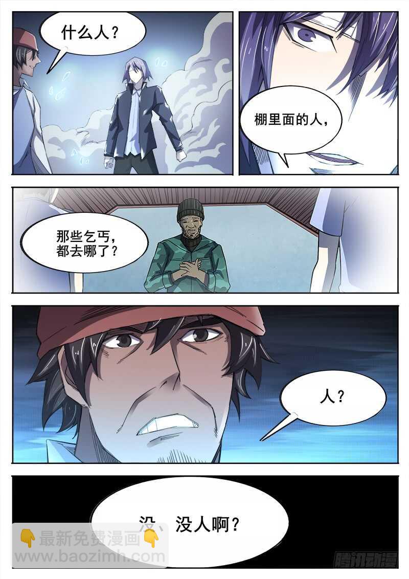 365 重整旗鼓-第368话