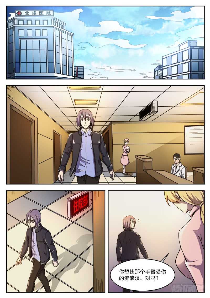 365 重整旗鼓-第368话