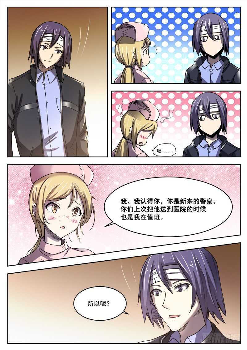 365 重整旗鼓-第368话