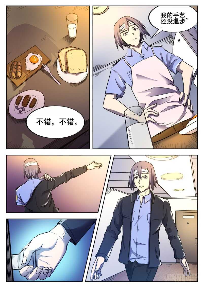 365 重整旗鼓-第368话