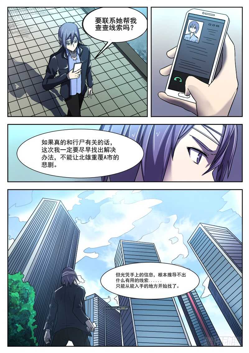 365 重整旗鼓-第368话