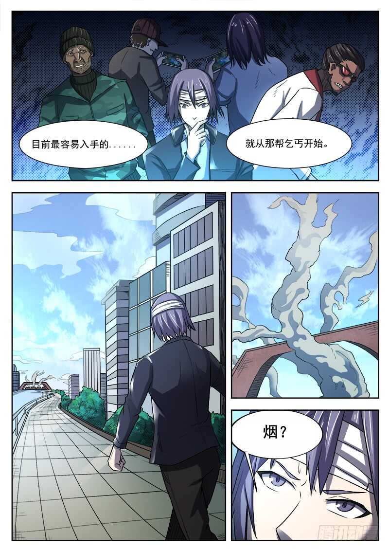 365 重整旗鼓-第368话