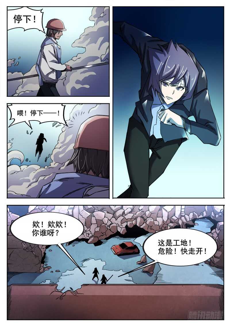 365 重整旗鼓-第368话