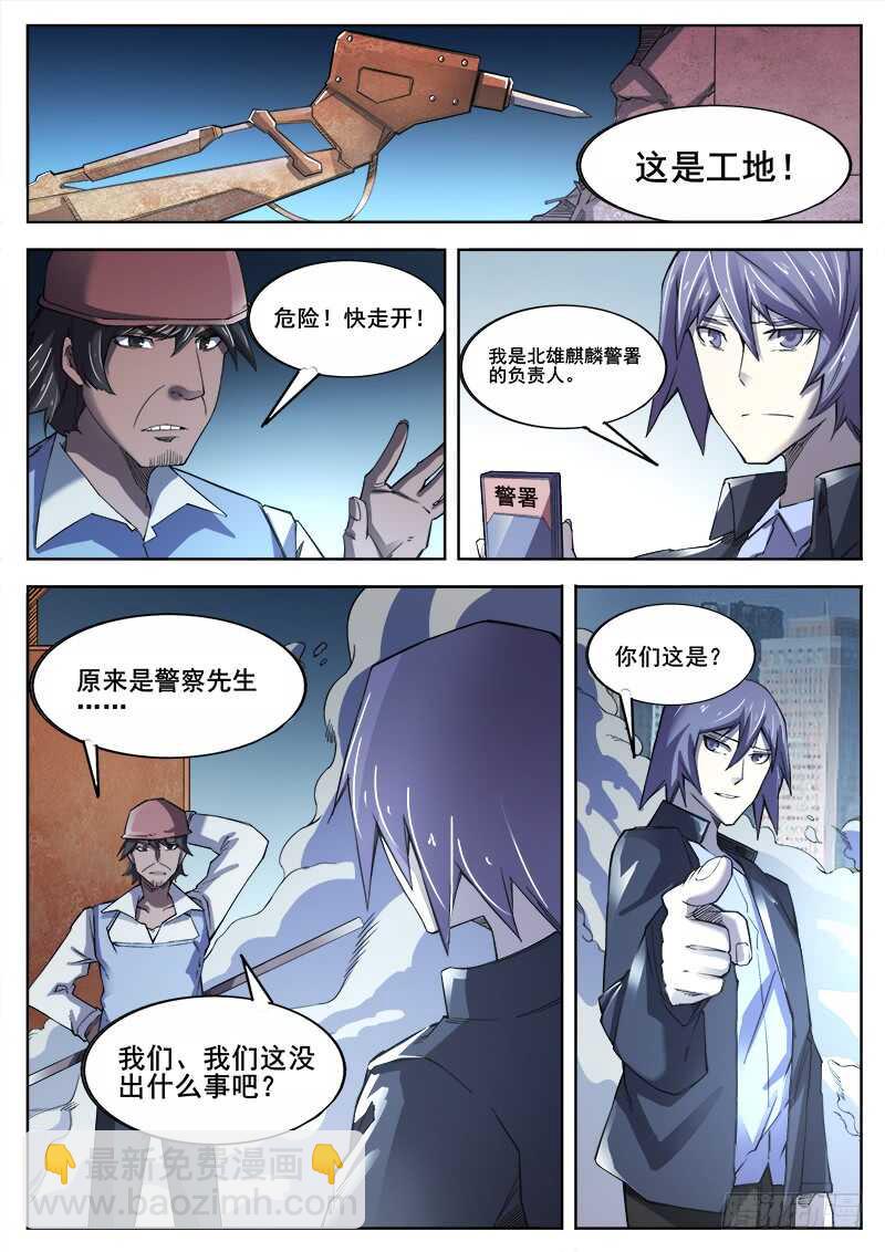 365 重整旗鼓-第368话