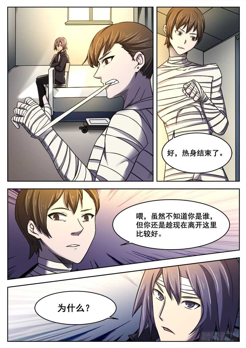 367 与恶梦重逢之2-第370话