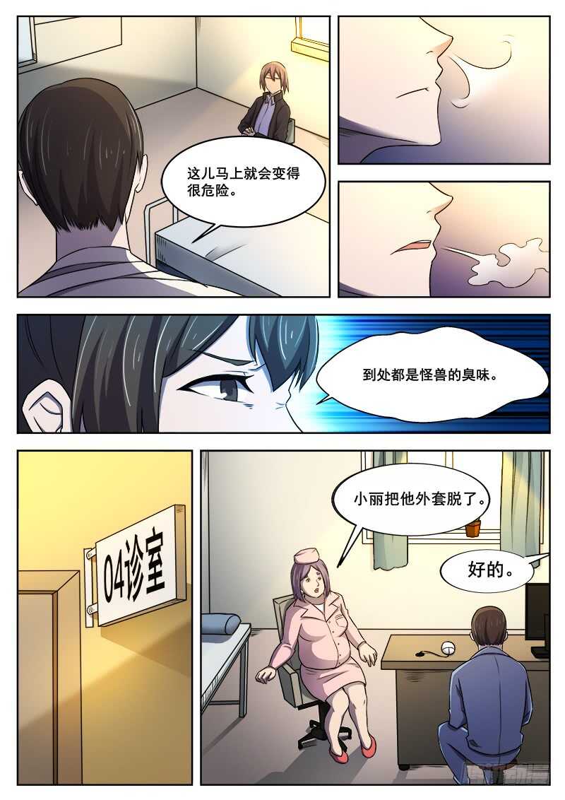 367 与恶梦重逢之2-第370话