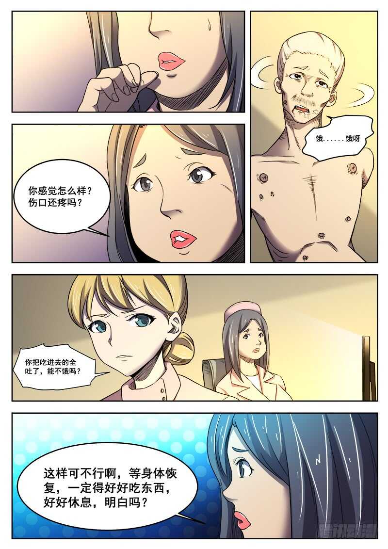 367 与恶梦重逢之2-第370话