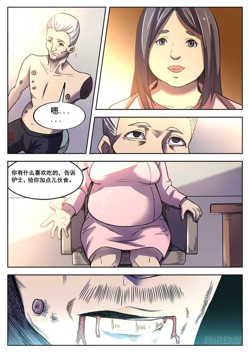 367 与恶梦重逢之2-第370话