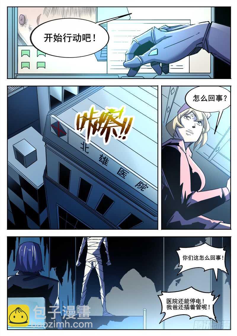 367 与恶梦重逢之2-第370话
