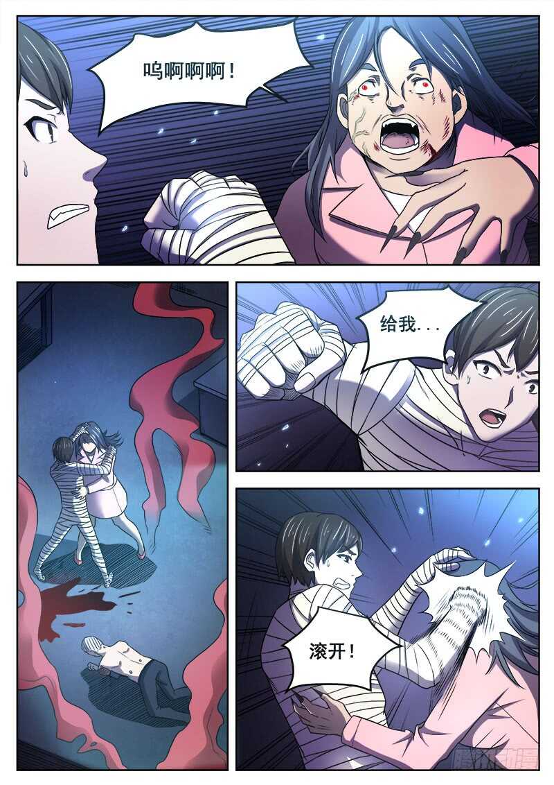 369 逃离-第372话