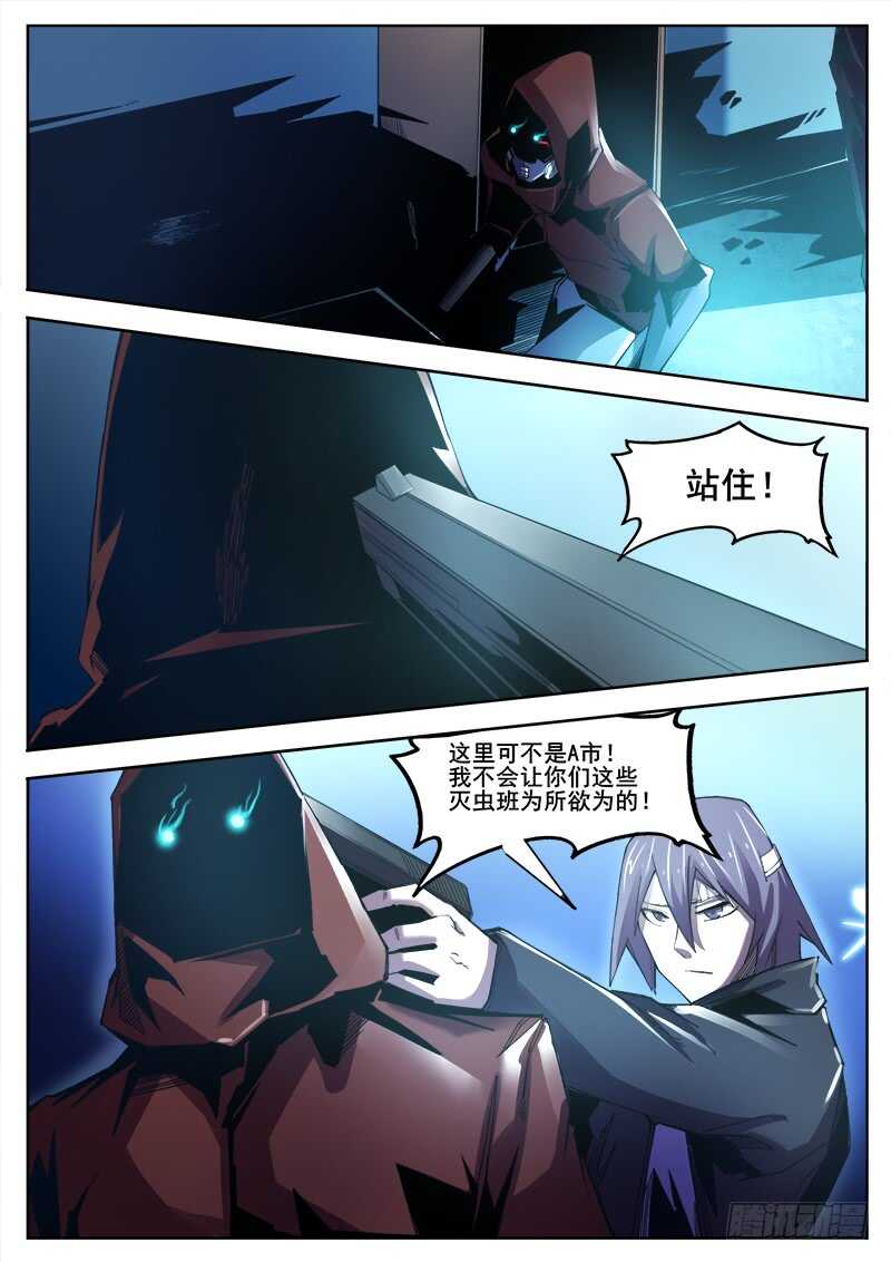 369 逃离-第372话