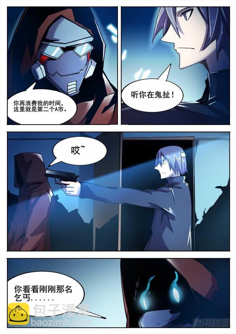 369 逃离-第372话