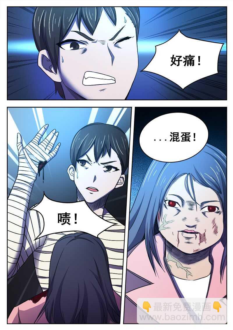 369 逃离-第372话
