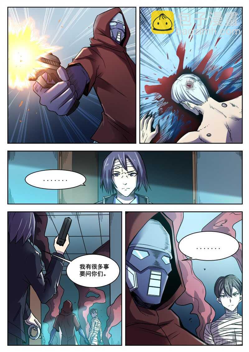 369 逃离-第372话