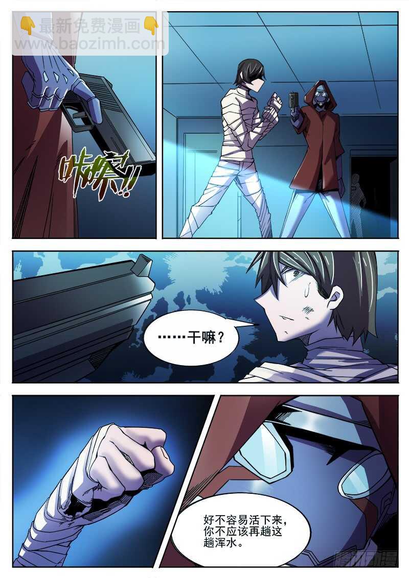 369 逃离-第372话