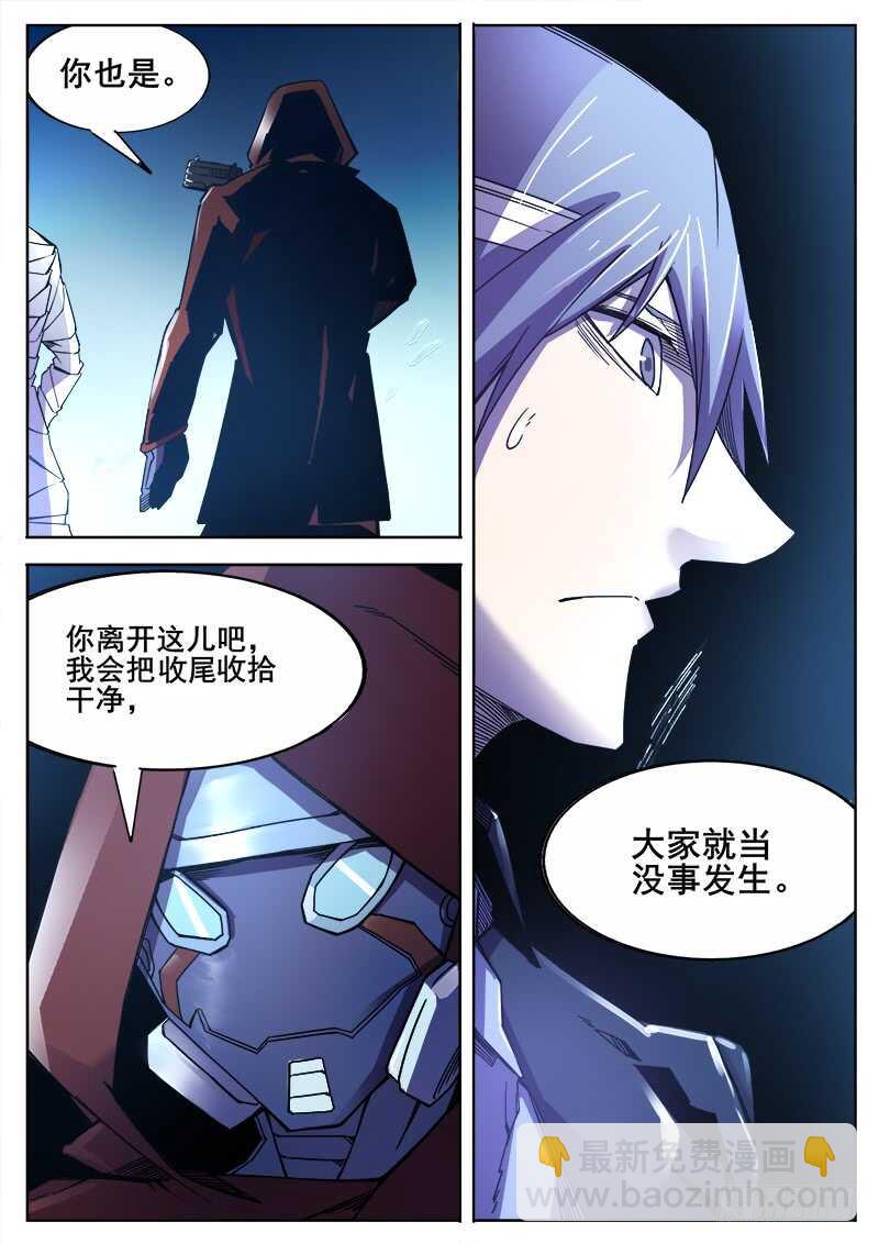 369 逃离-第372话
