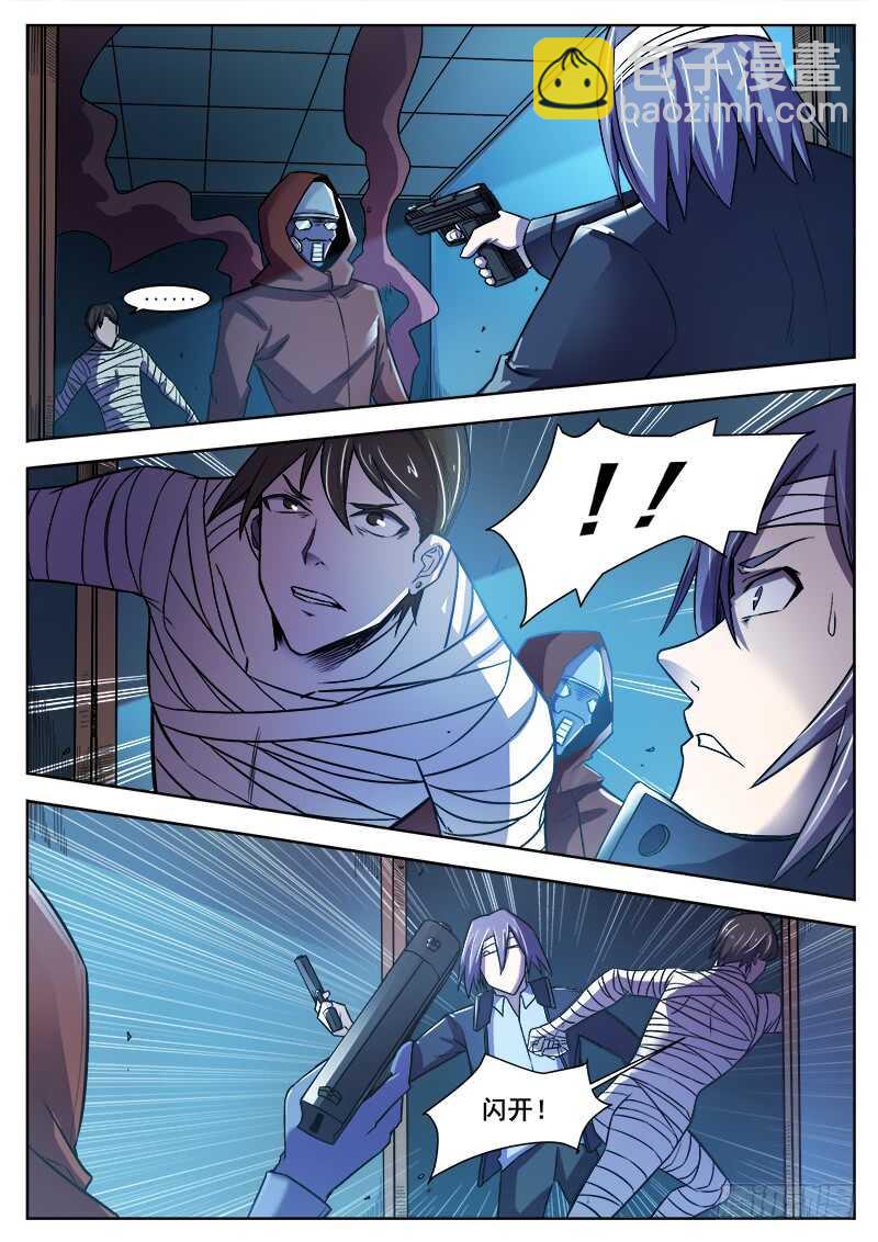 369 逃离-第372话