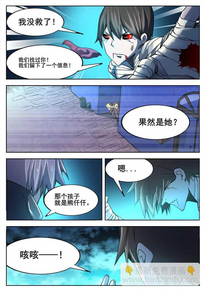 371 难以善后之2-第374话