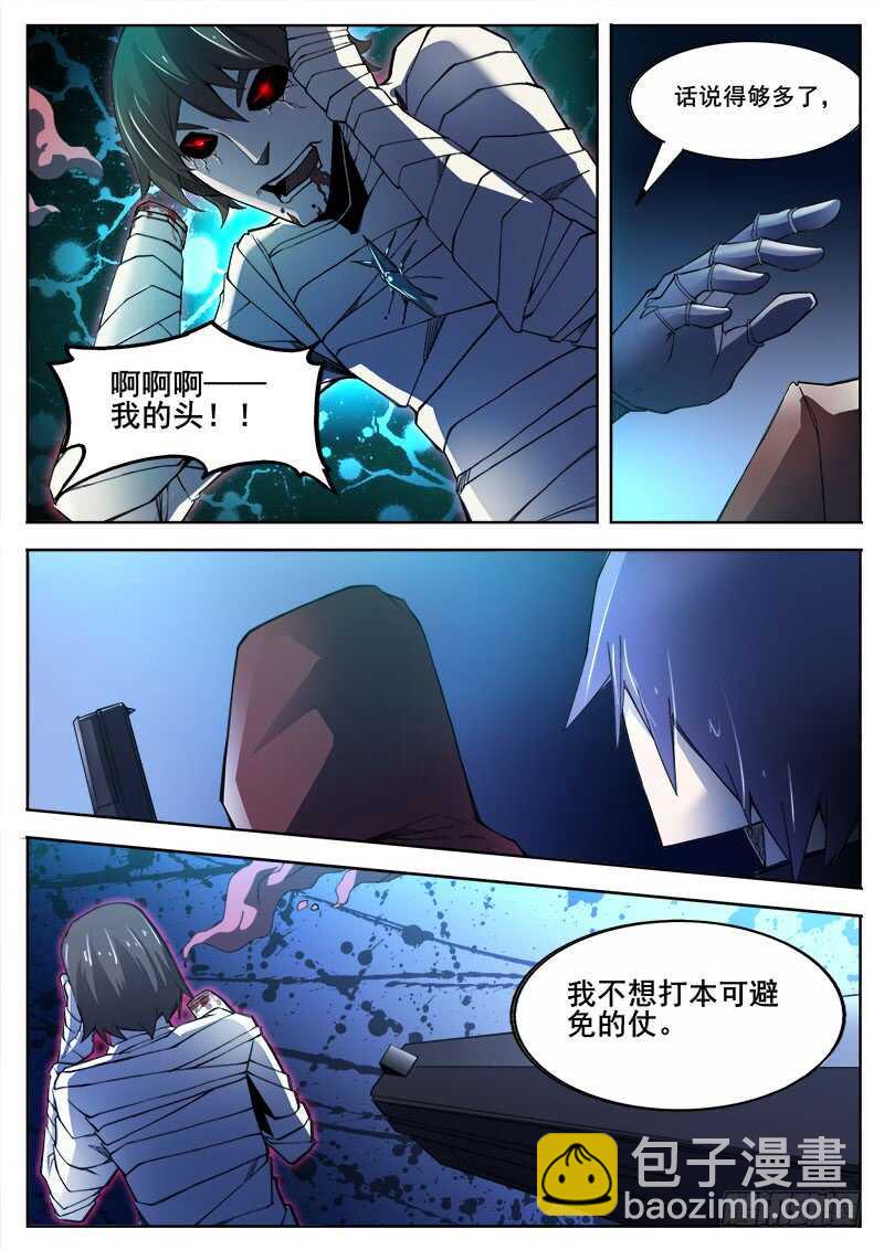371 难以善后之2-第374话