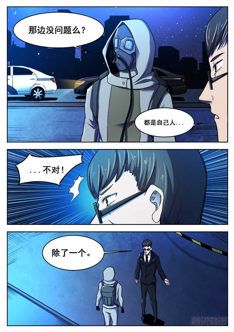 371 难以善后之2-第374话
