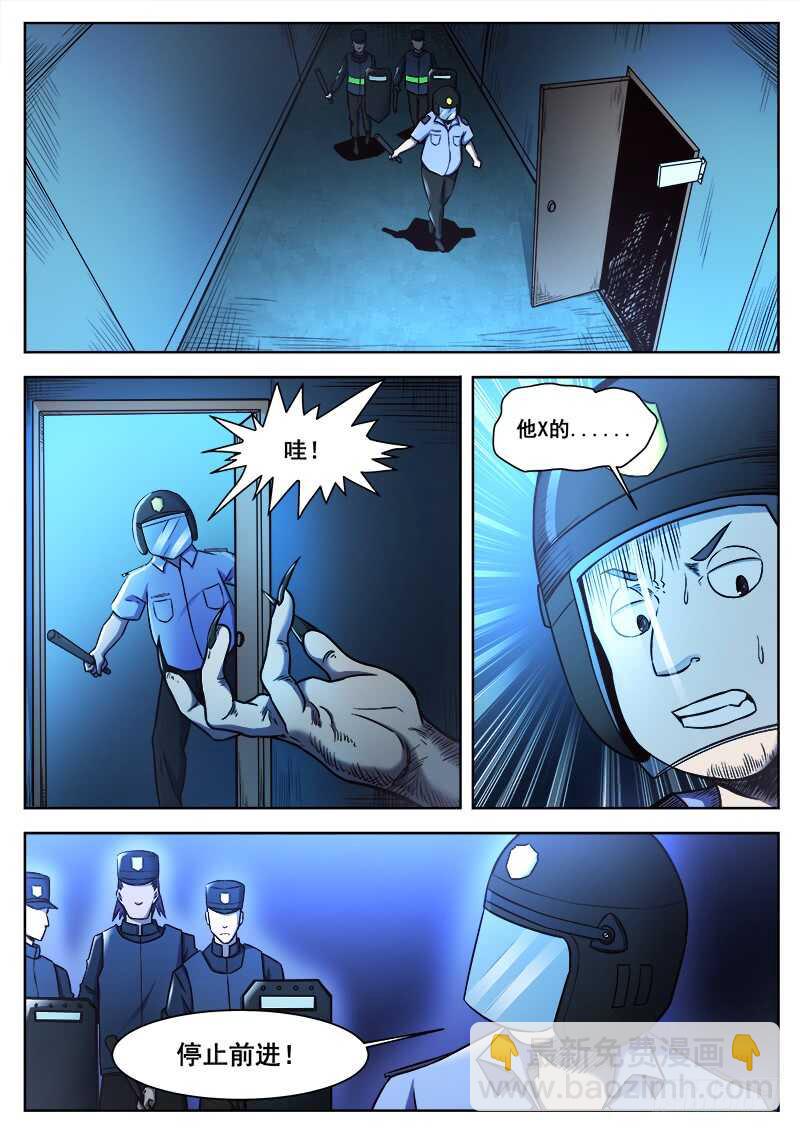371 难以善后之2-第374话