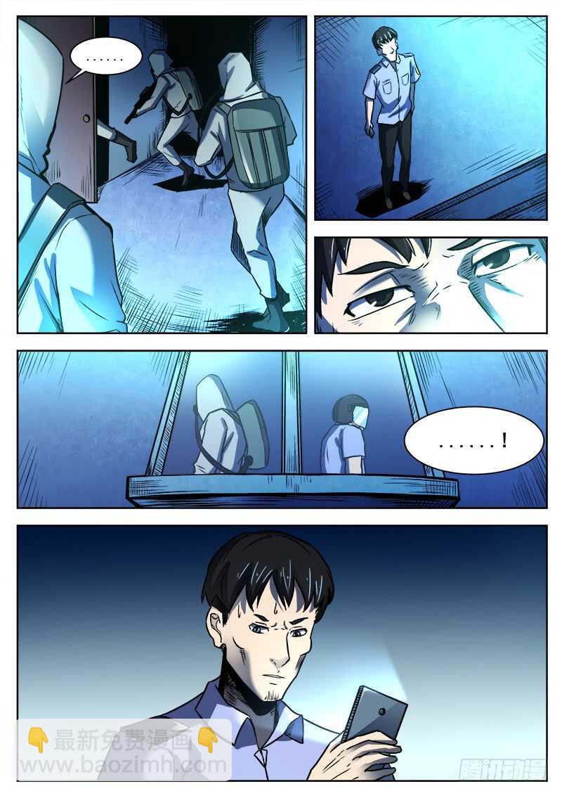 371 难以善后之2-第374话