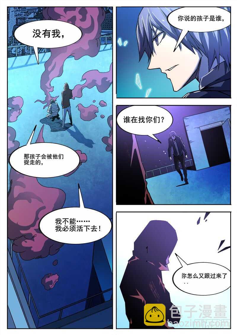 371 难以善后之2-第374话