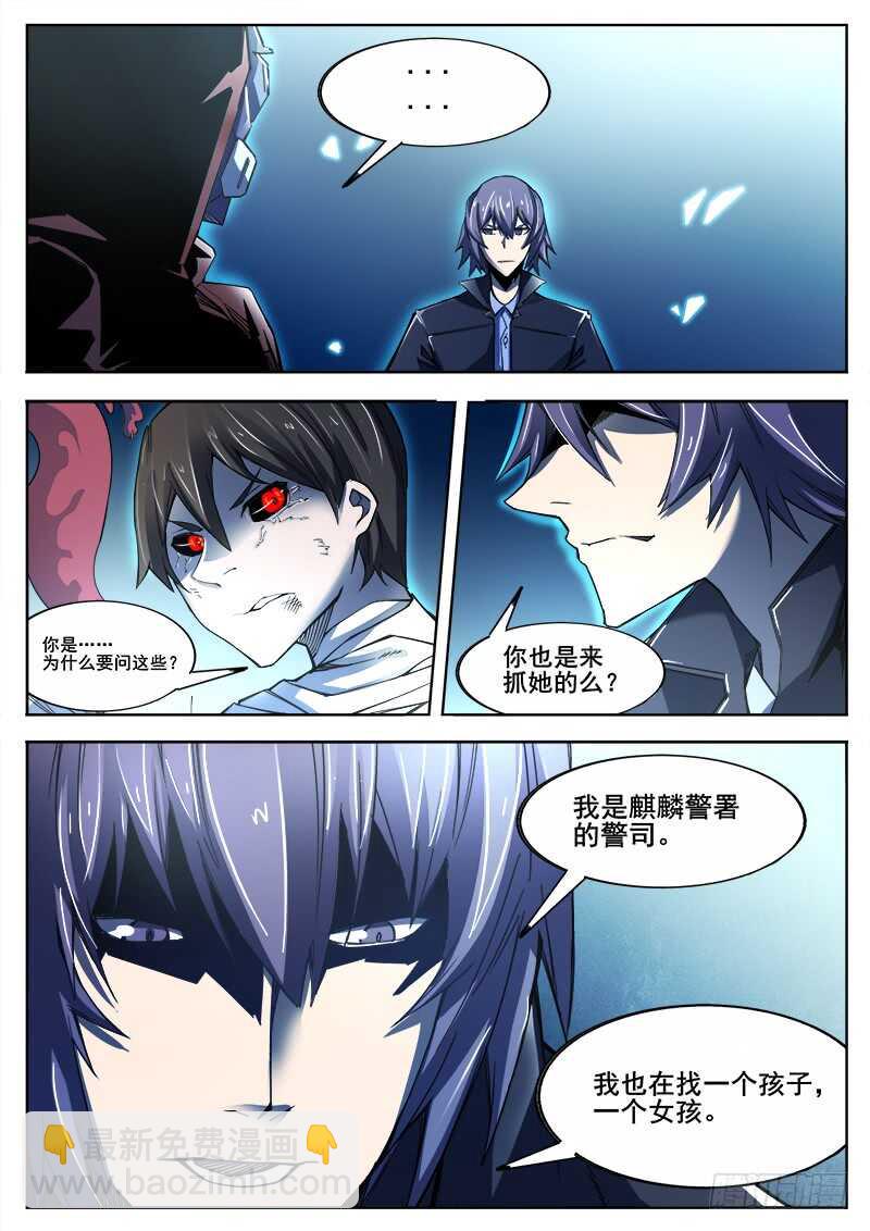 371 难以善后之2-第374话