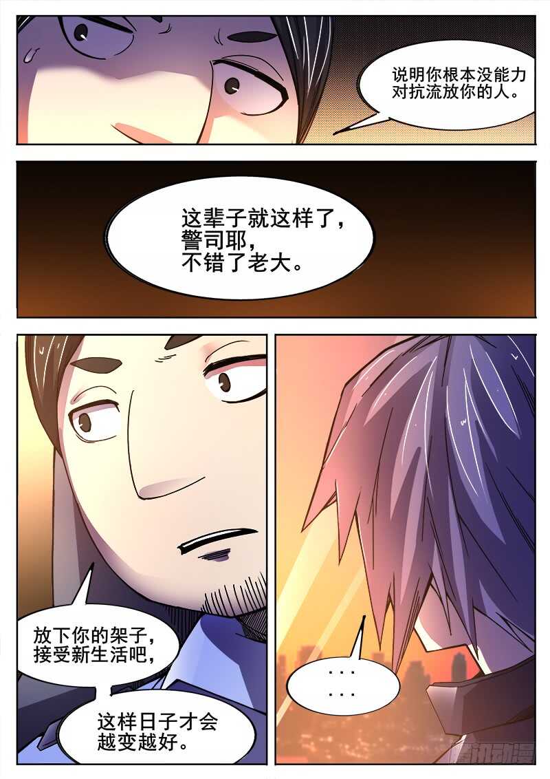 373 利益群体之2-第376话