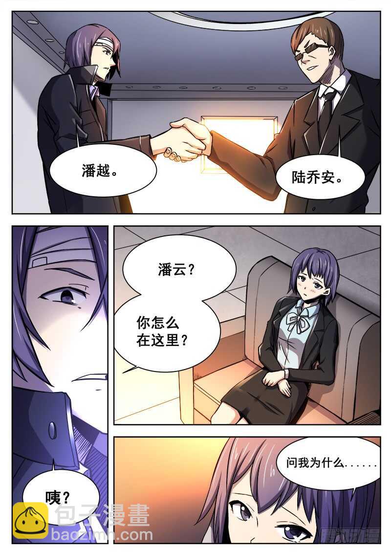 373 利益群体之2-第376话