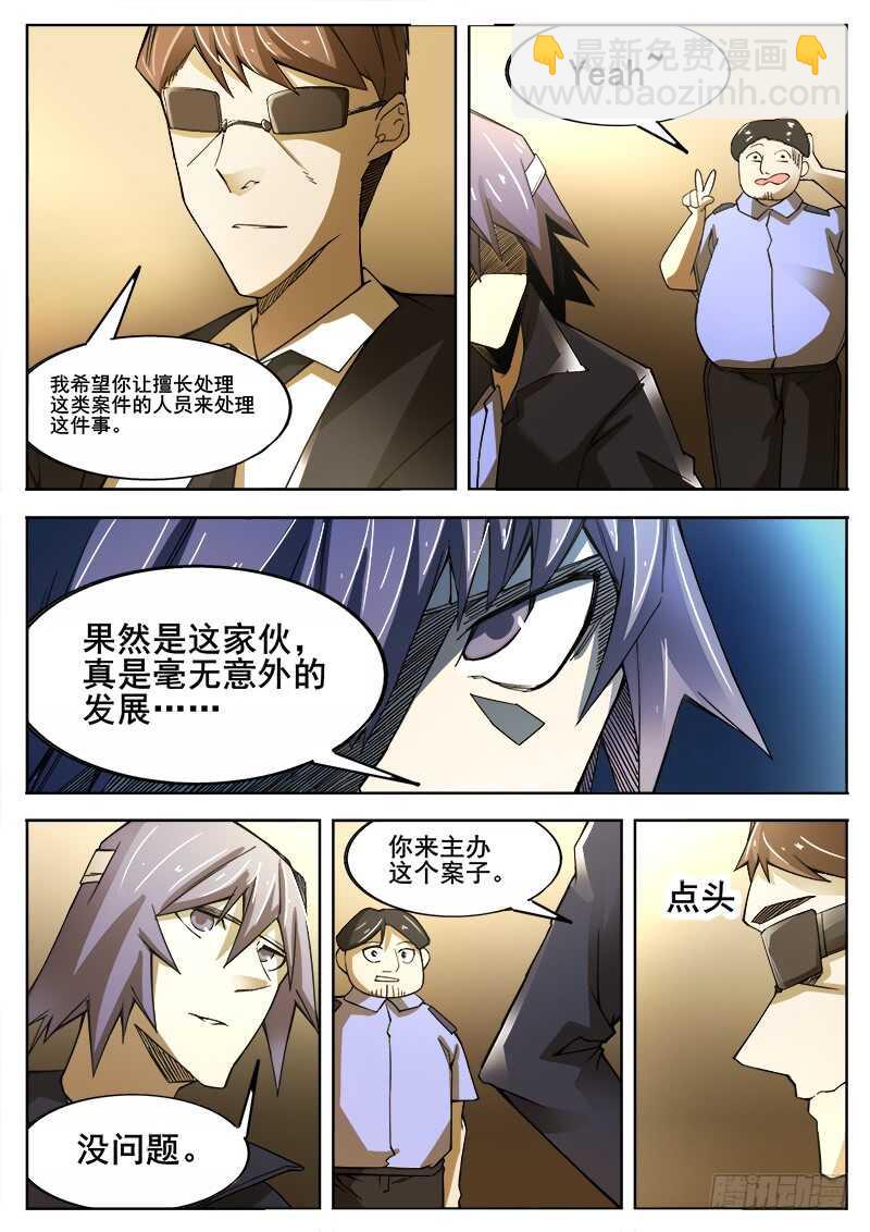 373 利益群体之2-第376话