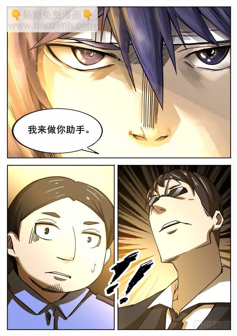373 利益群体之2-第376话
