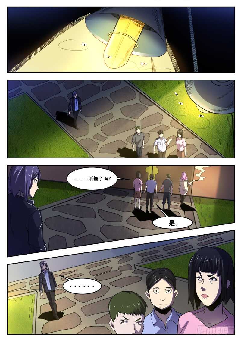 375 狼狈游戏之2-第378话